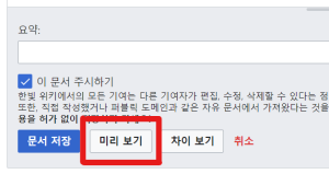 미리 보기 기능