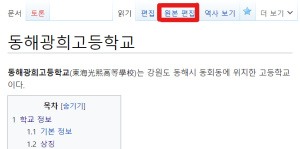 편집을 눌러서 글을 편집하세요!